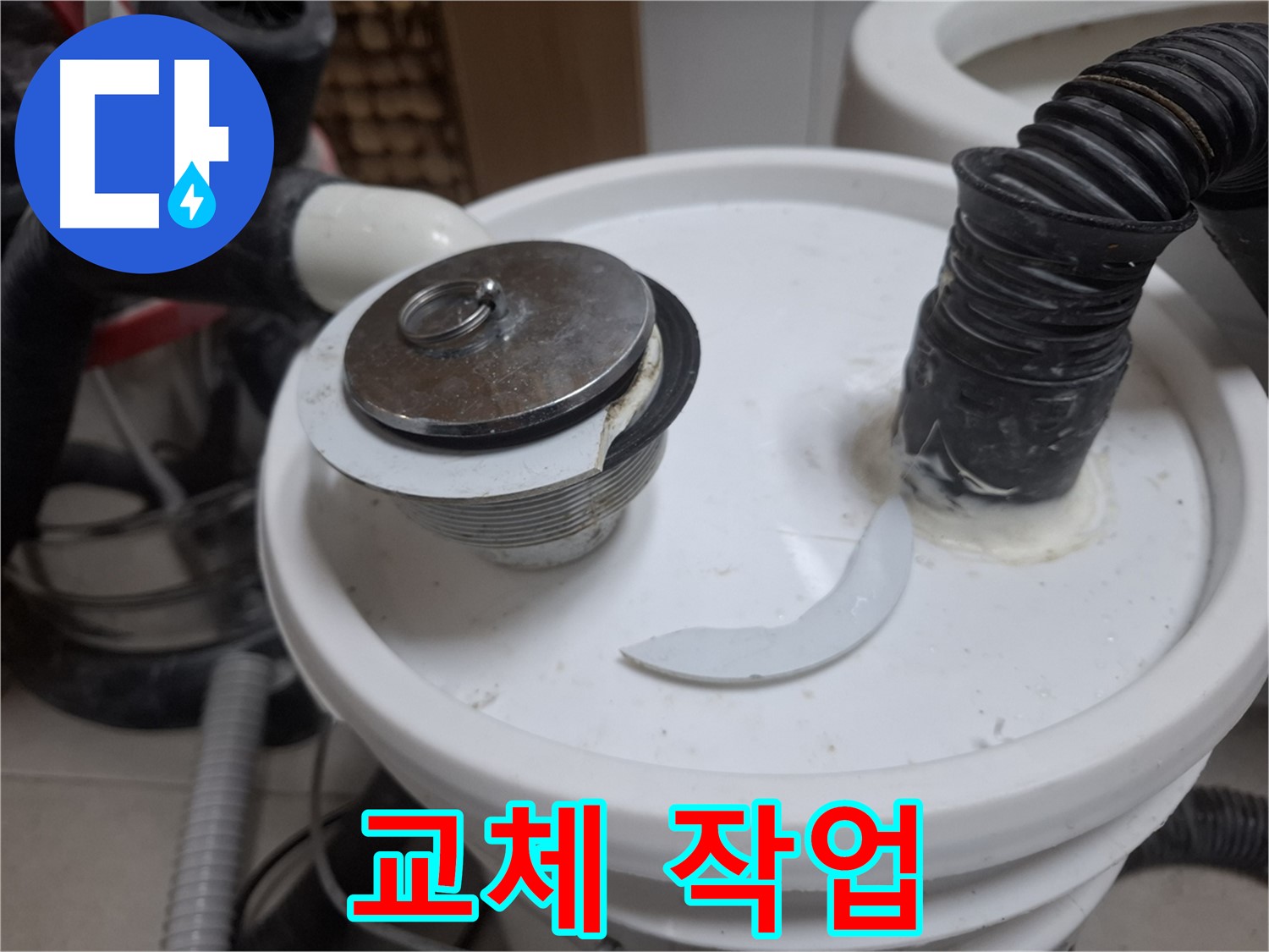 수원 팔달구 신풍동 누수 - 깨진 부속 새 부속 교체 중