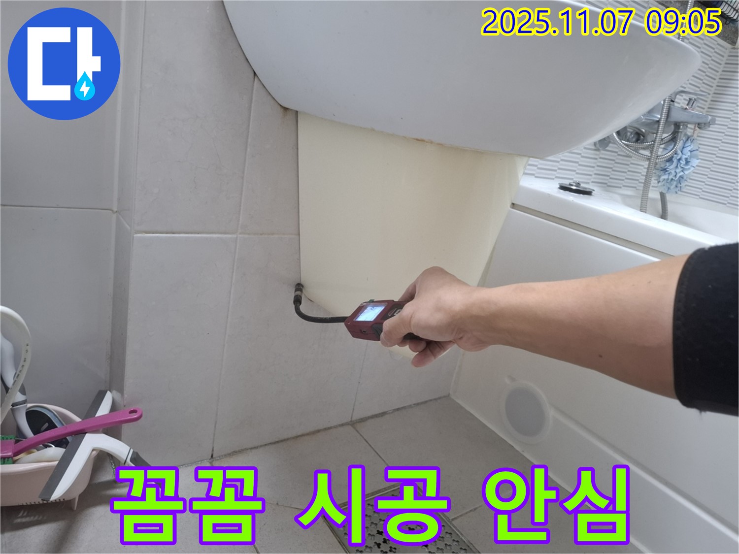 수원 팔달구 신풍동 세면대 누수 - 꼼꼼한 시공으로 오랫동안 안심하고 사용할 수 있도록 하는 모습