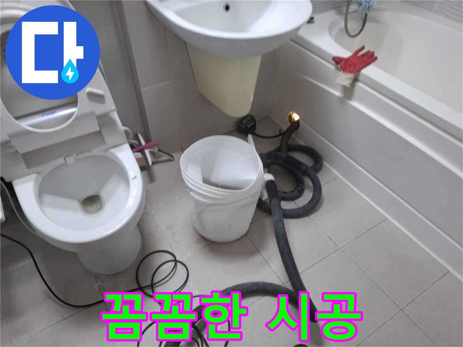 수원 팔달구 신풍동 세면대 누수 현장 - 꼼꼼한 시공으로 누수 재발 방지에 힘쓰고 있습니다.