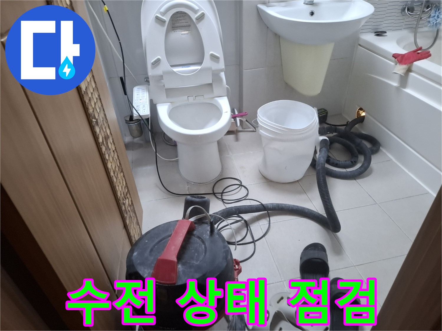 수전 상태 점검 - 습식 청소 후, 세면대 수전의 상태를 꼼꼼하게 점검합니다.