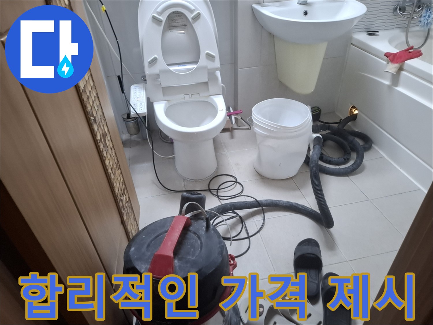 합리적인 가격으로 최고의 젠다이 변기 누수 서비스를 제공합니다.