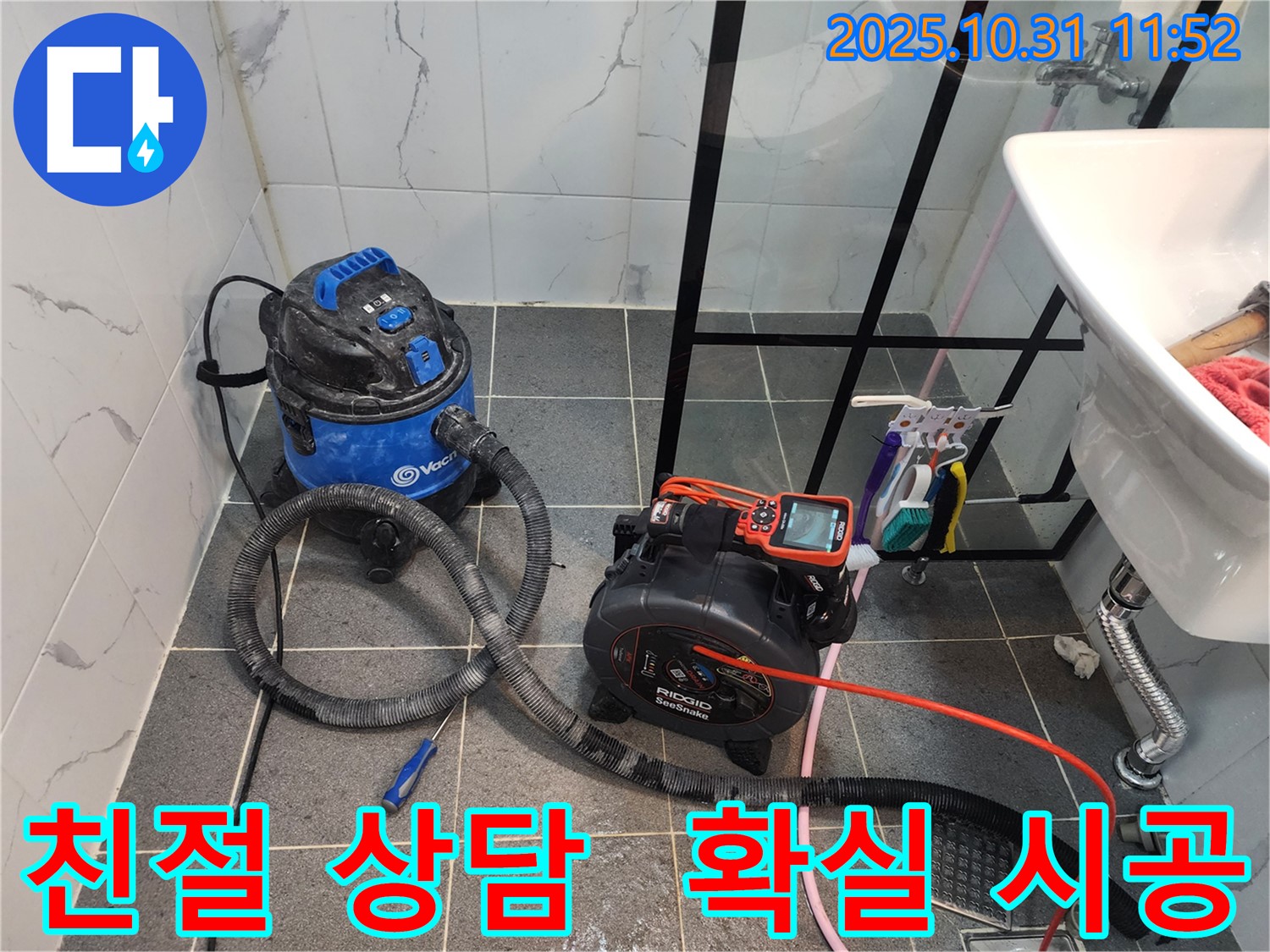 친절한 상담과 확실한 시공 - 고객 만족을 최우선으로 합니다.