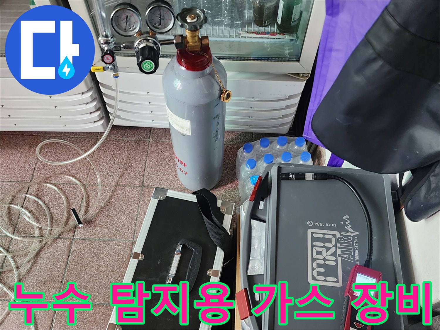 상가 내부 배관 압력 측정을 위한 질소 탱크와 게이지 세팅