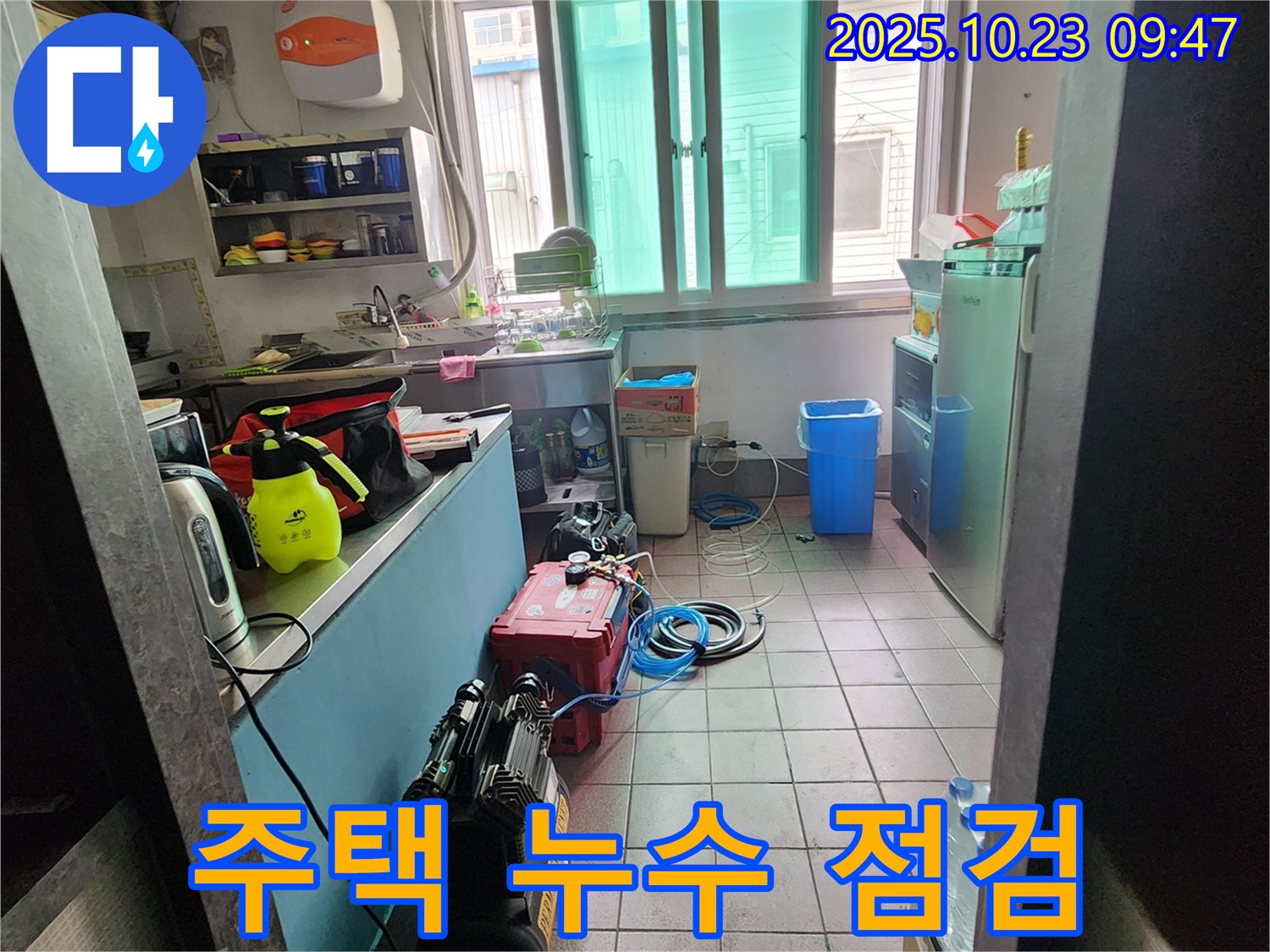 양주시 은현면 도하리 주택에서 누수 점검을 진행 중 - 꼼꼼한 점검으로 숨겨진 누수까지 찾아냅니다.