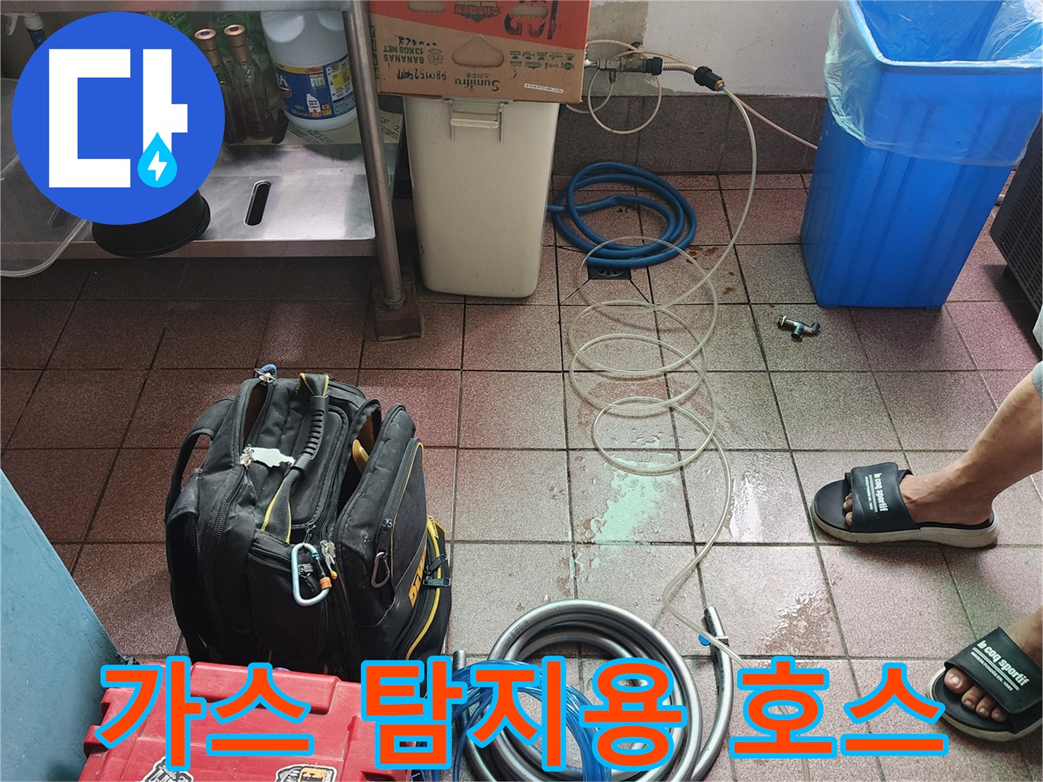 바닥 타일에 배치된 투명 및 파란색 배관 탐지용 튜브