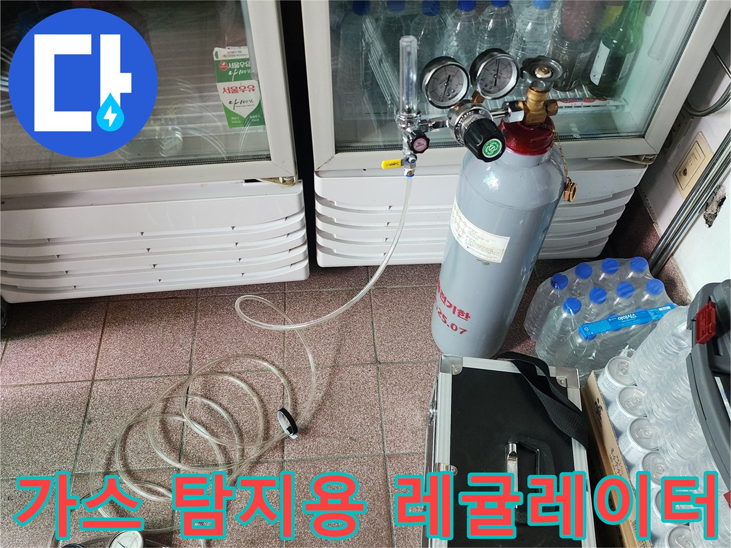 배관에 가스를 주입하기 위한 압력 조절 장치와 연결 호스