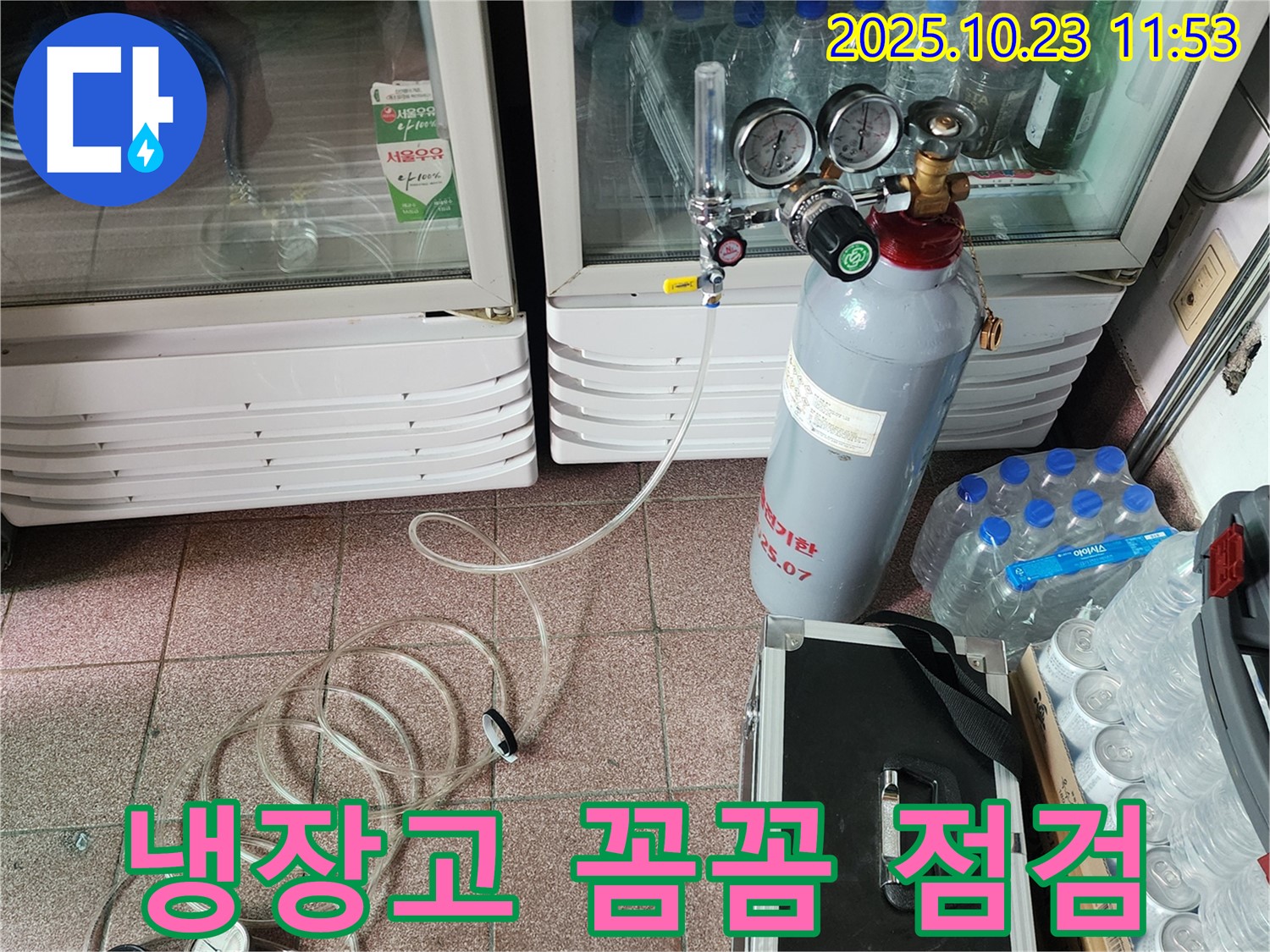 양주 냉장고 누수 - 탄산가스 누수탐지로 냉장고 누수를 꼼꼼하게 점검하는 모습입니다.