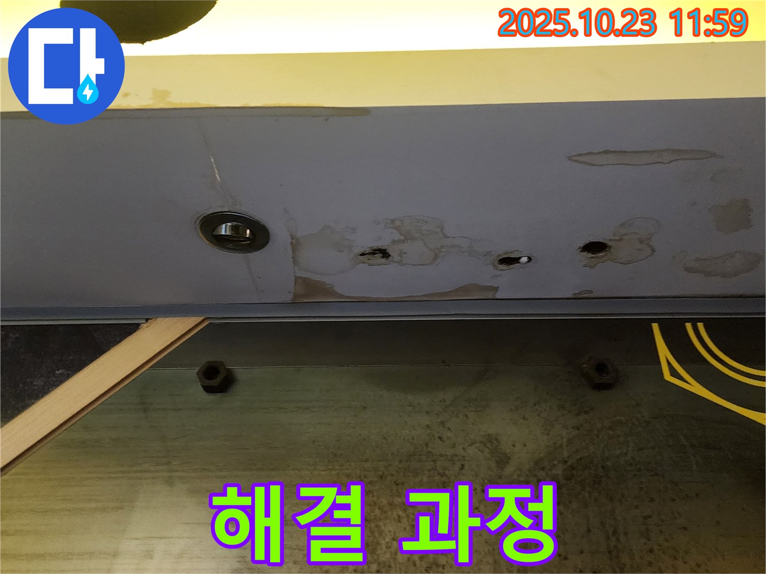양주 은현면 하패리 누수 - 누수 해결 과정 - 투명하게 공개합니다