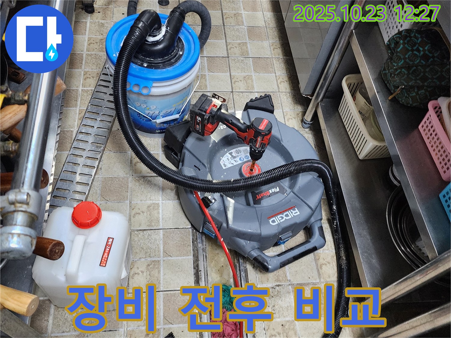 양주시 은현면 하패리 539-1에서 누수 전문가가 최신 장비 사용 전과 후의 하수구 상태를 비교하여 보여드립니다.