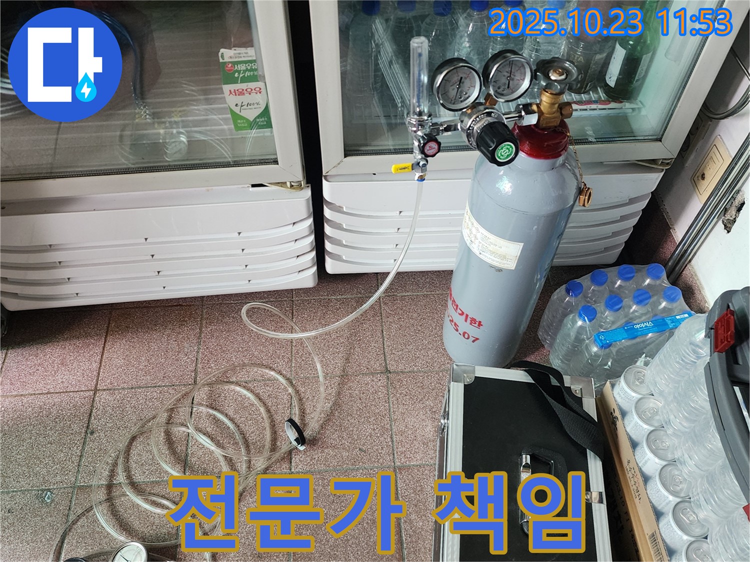 양주시 은현면 하패리 냉장고 누수 - 탄산가스 누출 탐지 전문가가 꼼꼼하게 누수 위치를 확인하고 책임지고 해결합니다.