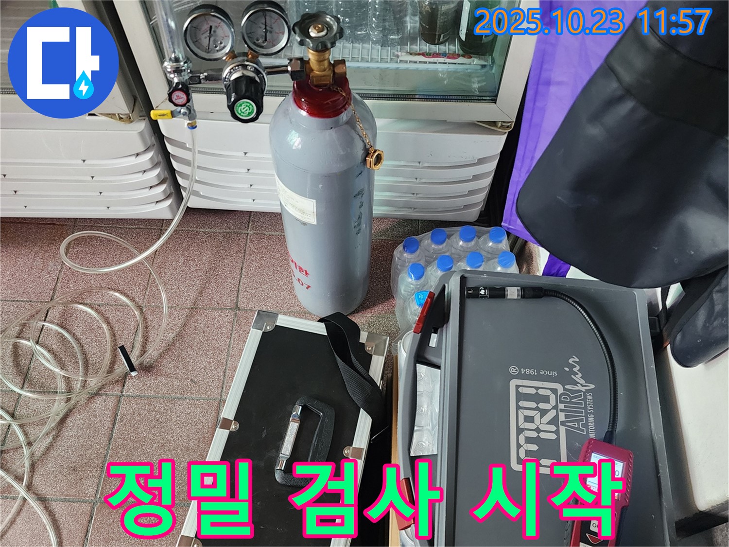 양주시 은현면 하패리 누수 현장에서 가스 이용 정밀 검사 시작 - 숨겨진 누수까지 찾아내는 꼼꼼함!