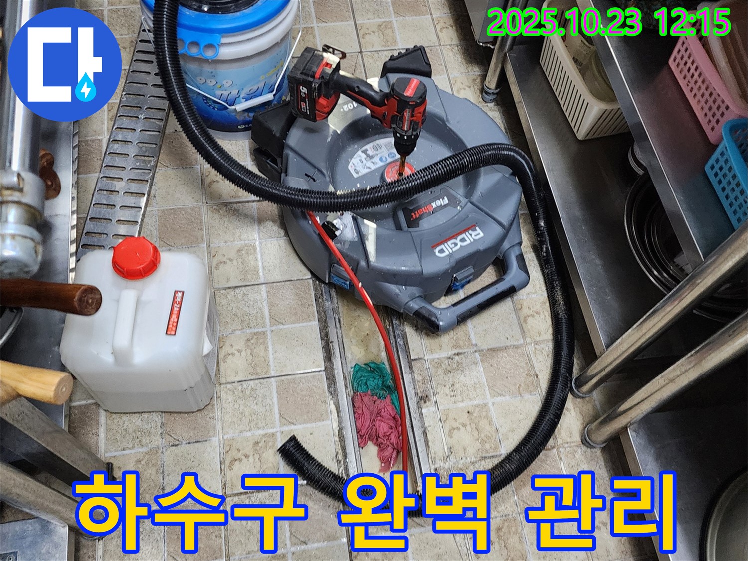 양주시 은현면 하패리 하수구 관리 - 완벽한 하수구 관리를 위한 최고의 선택입니다.