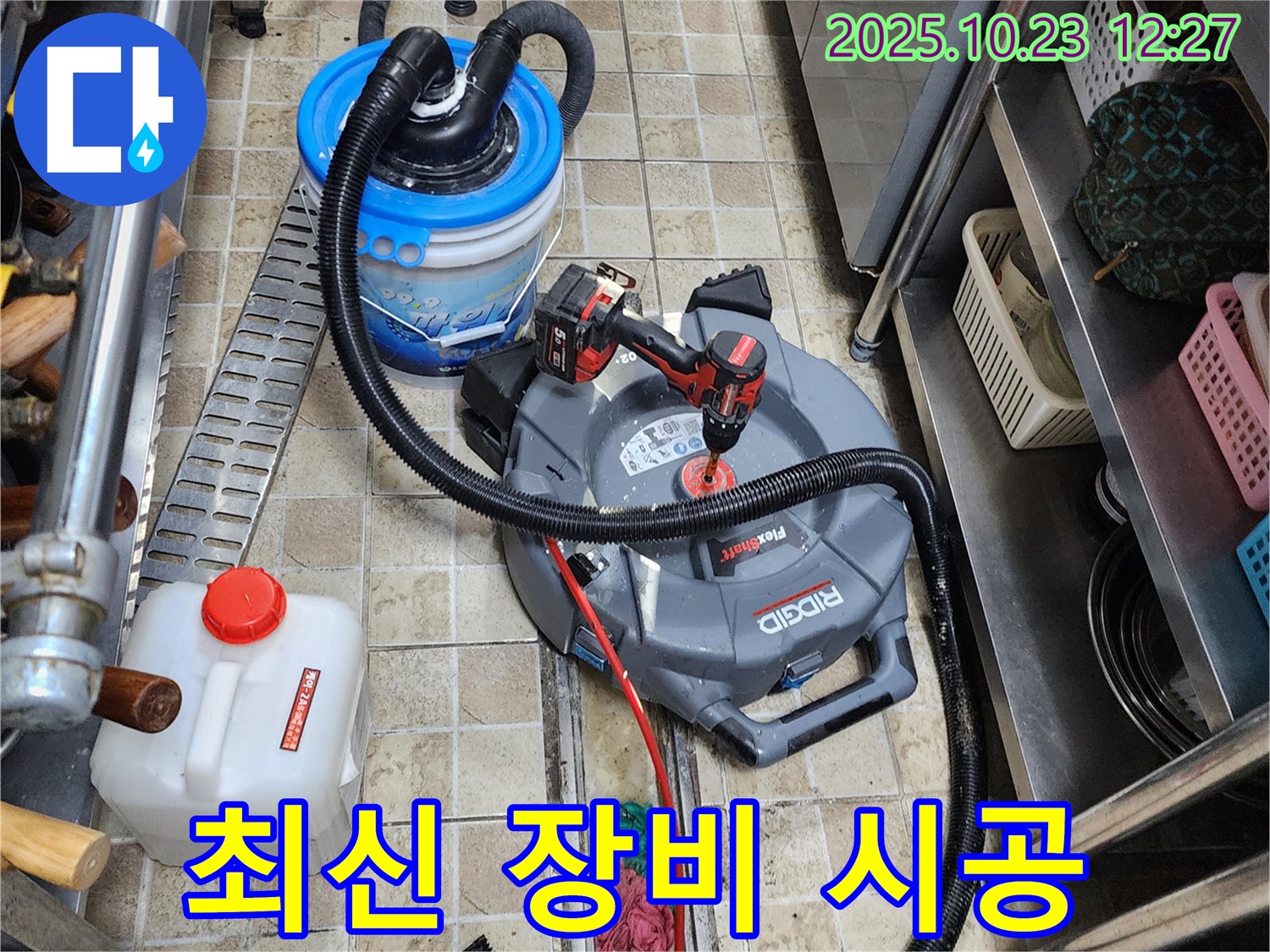 양주시 은현면 하패리에서 하수구 막힘 문제를 누수 전문가가 최신 장비 책임 시공으로 해결하는 모습입니다.
