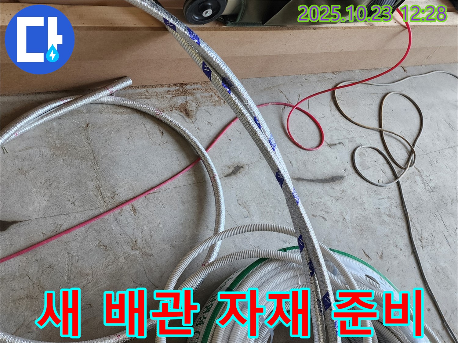 투명하고 정직한 견적을 위한 자재 준비