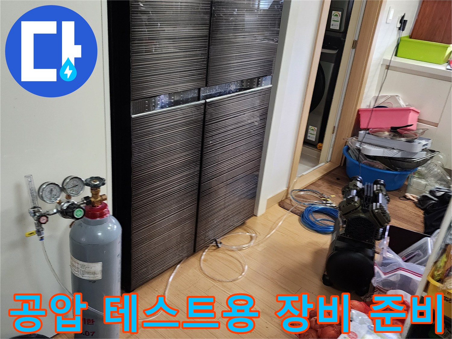 배관의 압력을 측정하기 위해 세팅된 게이지와 공기 탱크
