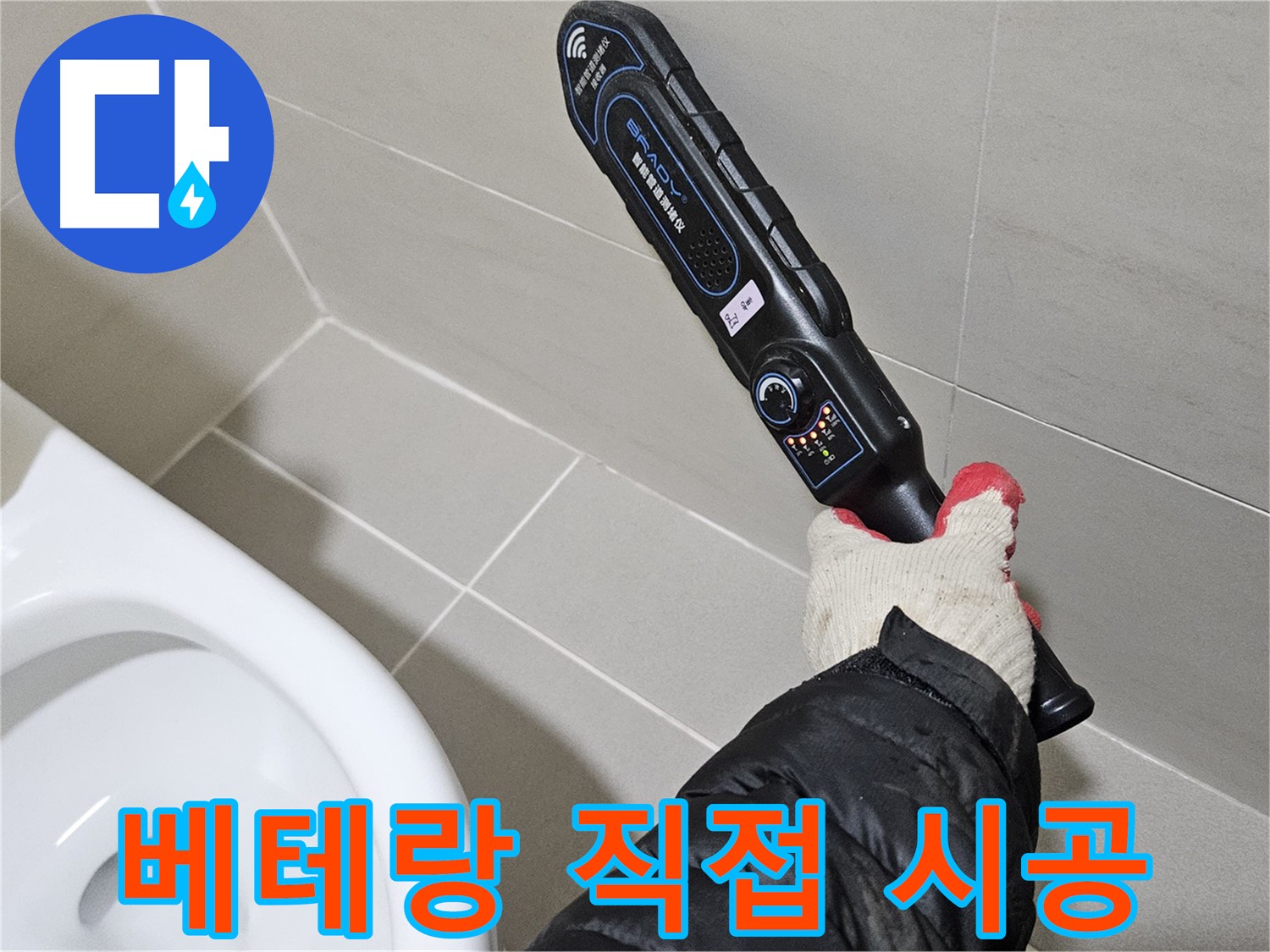 고양시 덕양구 - 베테랑 기술자 - 직접 시공