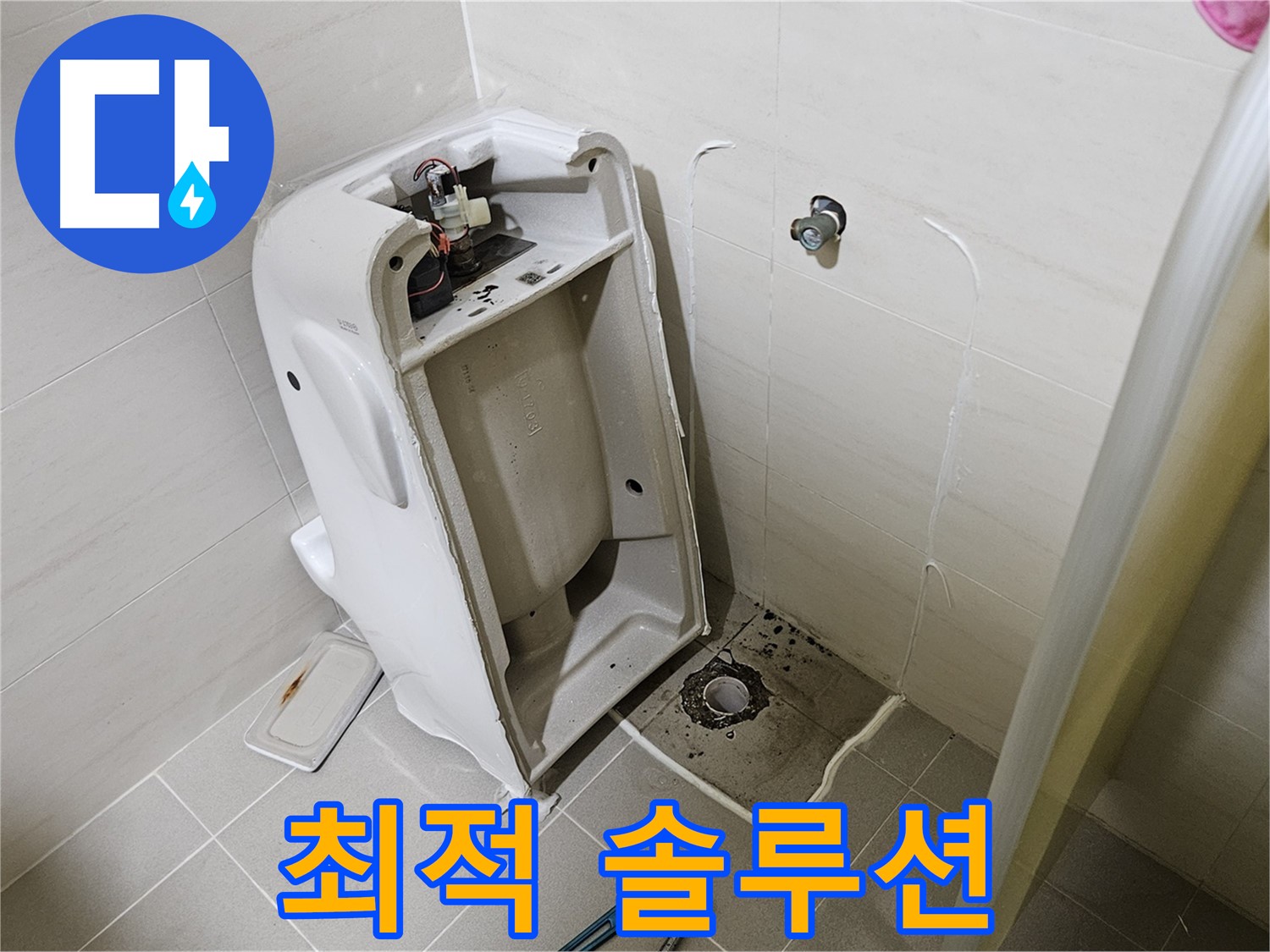 부분 수리 vs 전체 교체 - 최적의 해결 방안 제시