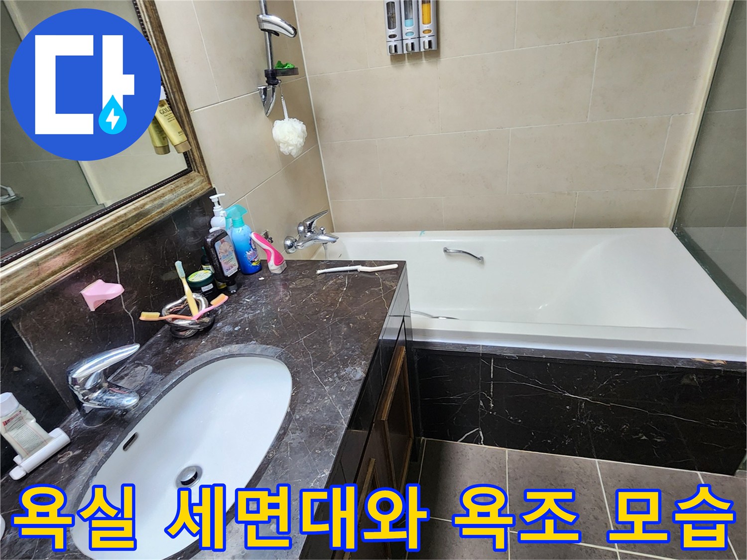세면대 수전과 하얀색 욕조가 설치된 양주시 화실 욕실 전경