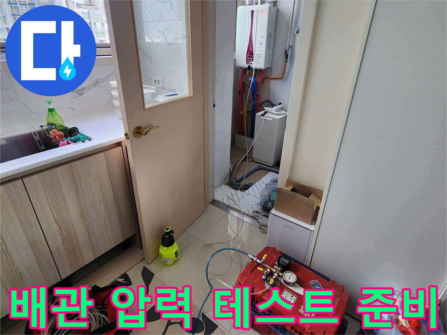 공기압 측정기와 붉은색 공구함이 배치된 작업 현장 사진