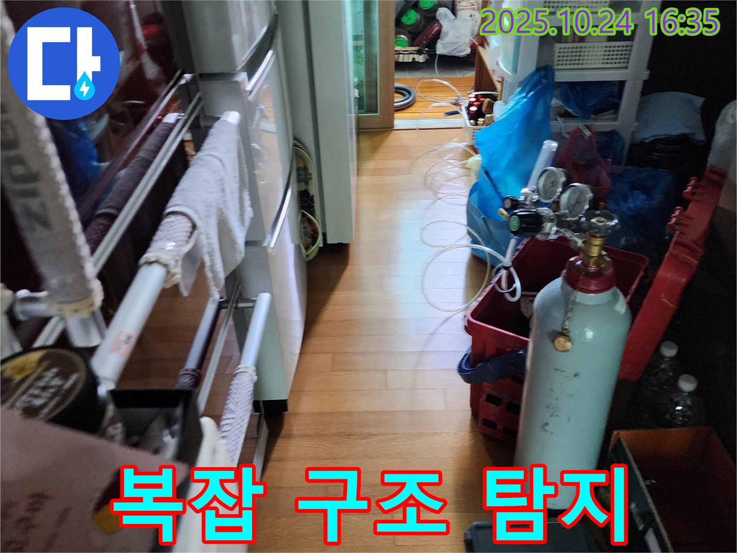 양주시 누수탐지 - 복잡한 구조 속 누수도 문제없이 해결