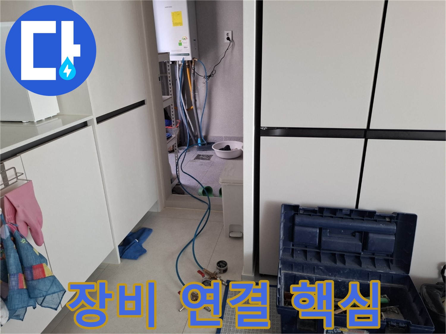 고양시 누수 - 누수 탐지 장비 연결!