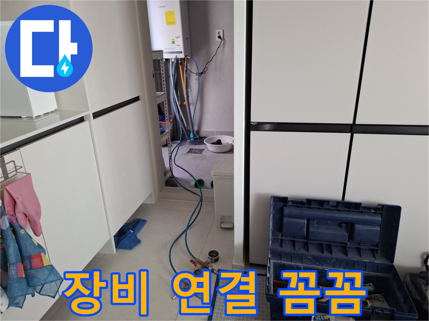고양시 누수 - 누수 탐지 장비 연결 중!