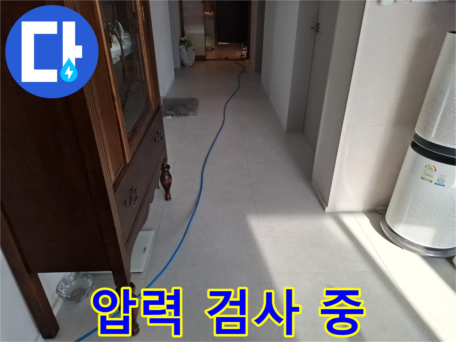 고양시 덕양구 지축동 누수 - 배관 연결 후 압력 검사를 진행하고 있습니다.