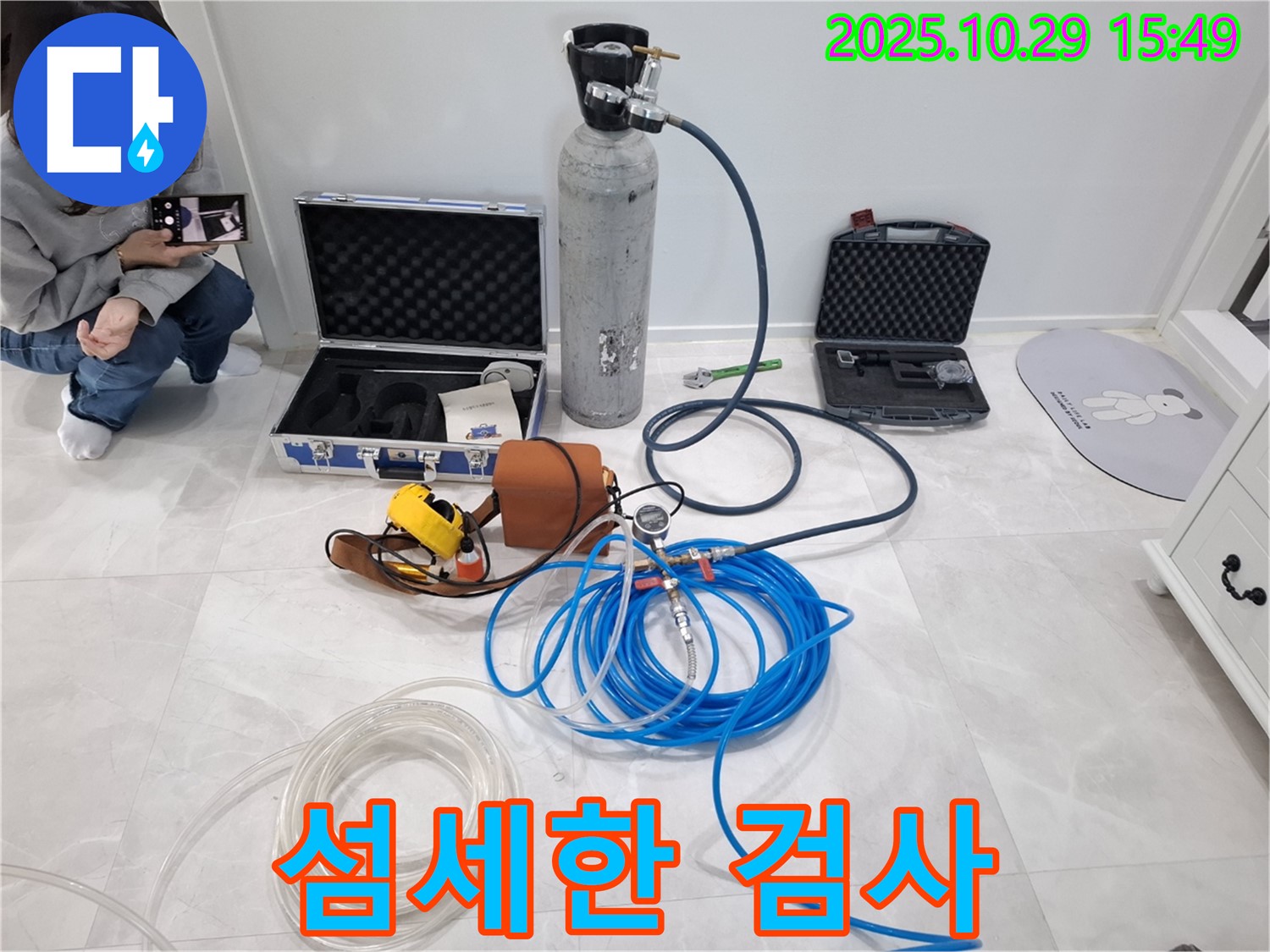 고양시 덕양구 지축동 누수 - 섬세한 가스압 검사로 정확한 누수 진단을 제공합니다.