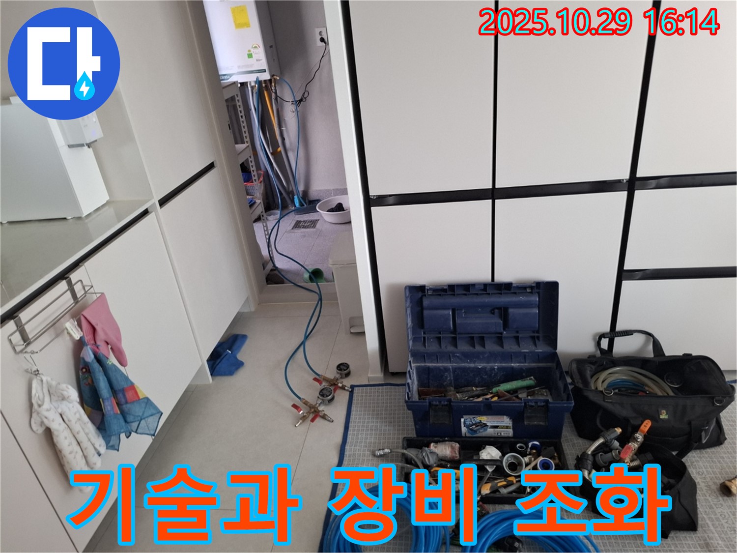 고양시 덕양구 지축동 누수 - 숙련된 기술과 첨단 장비의 완벽한 조화로 누수를 해결합니다.