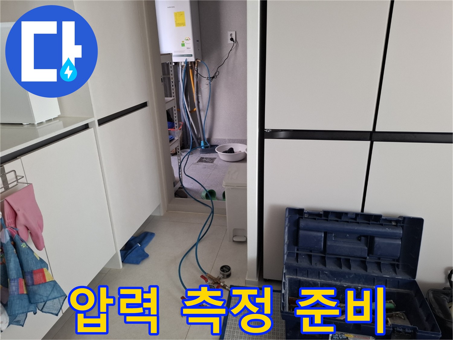 고양시 벽제동 누수 - 누수 탐지를 위한 압력 측정 준비 완료!