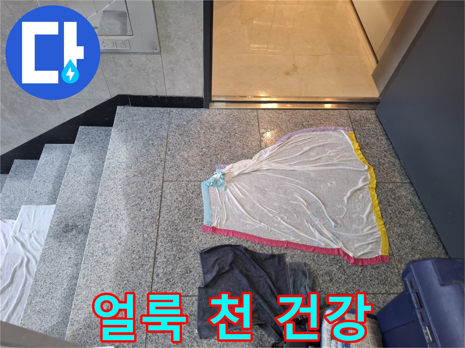 얼룩덜룩 레이스 천과 검은 옷 - 건강 적신호!