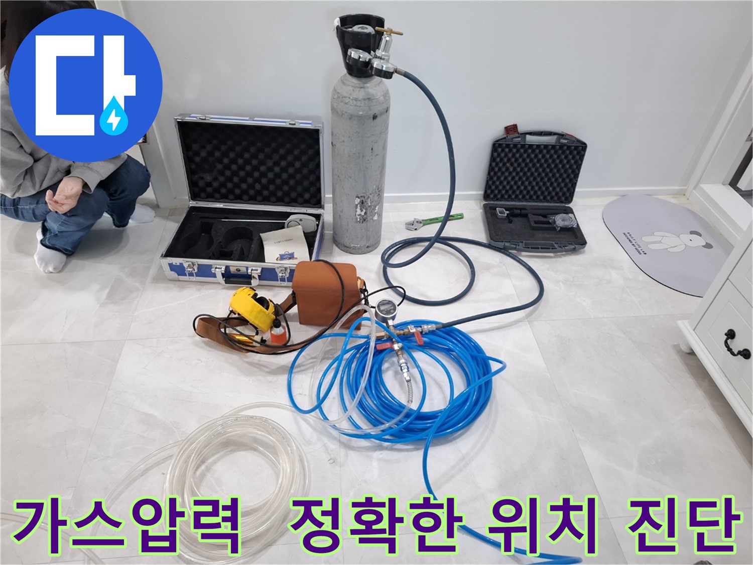 지축동 누수 문제 해결을 위해 최첨단 가스압력 미세 조정으로 숨겨진 누수 위치를 정확하게 진단합니다.