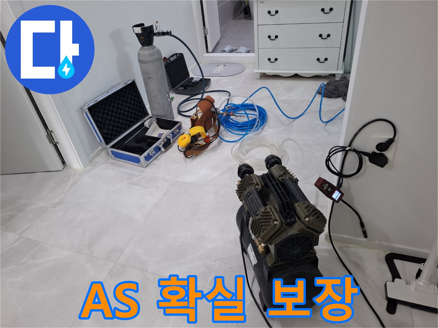 지축동 누수 - 시공 후 A/S까지 확실하게 책임지는 믿을 수 있는 누수 전문 업체입니다!