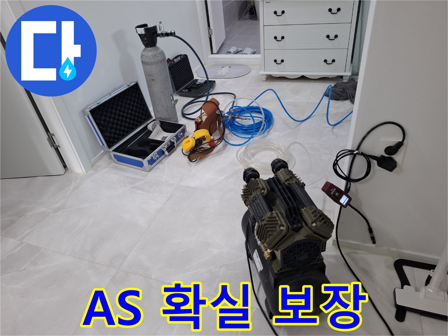 지축동 누수 - 시공 후 A/S까지 확실하게 책임지는 믿을 수 있는 누수 전문 업체입니다.