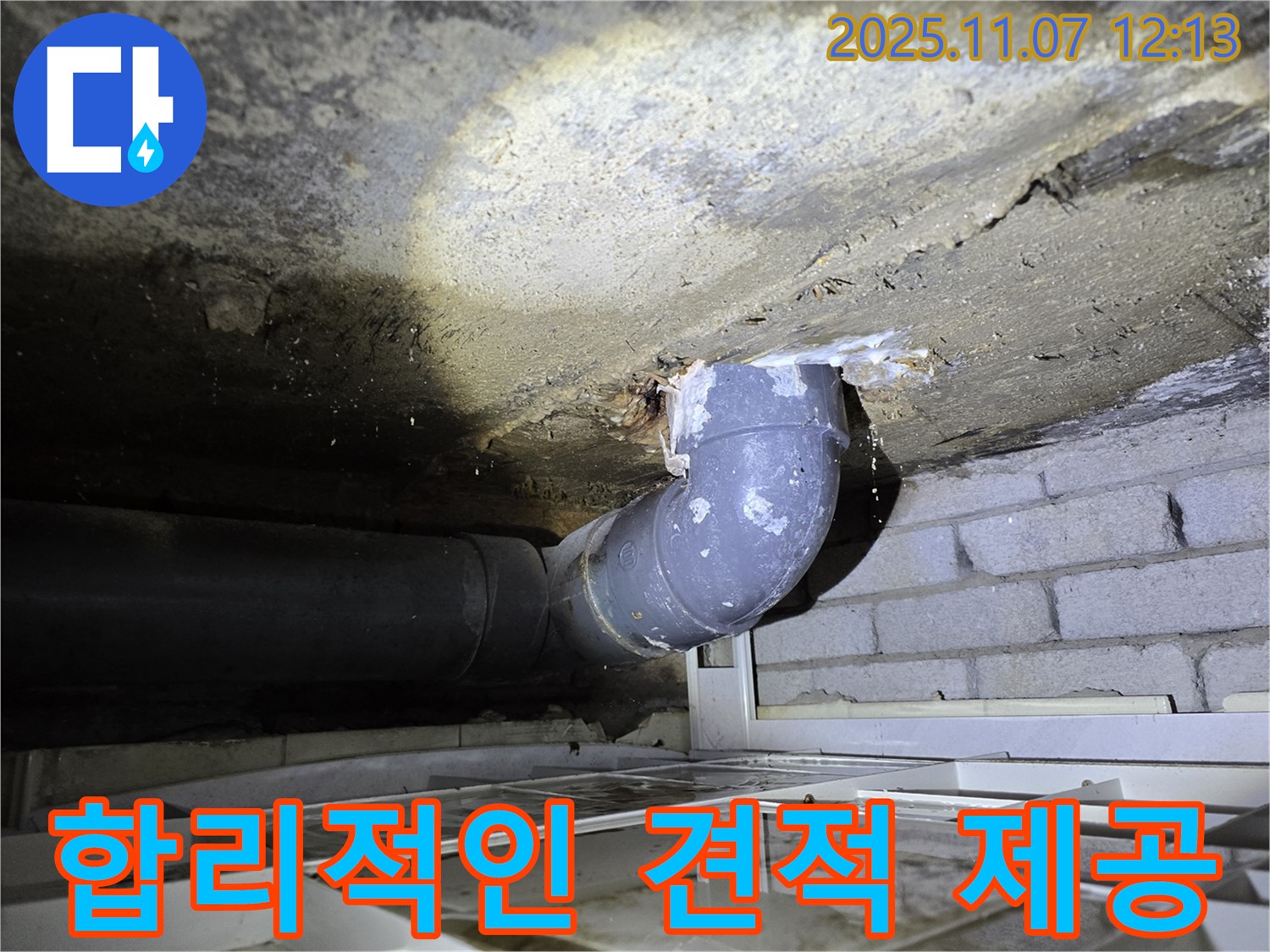 김포 양촌읍 봉성리 - 합리적인 견적과 투명한 공사 진행으로 고객님의 신뢰를 얻겠습니다.