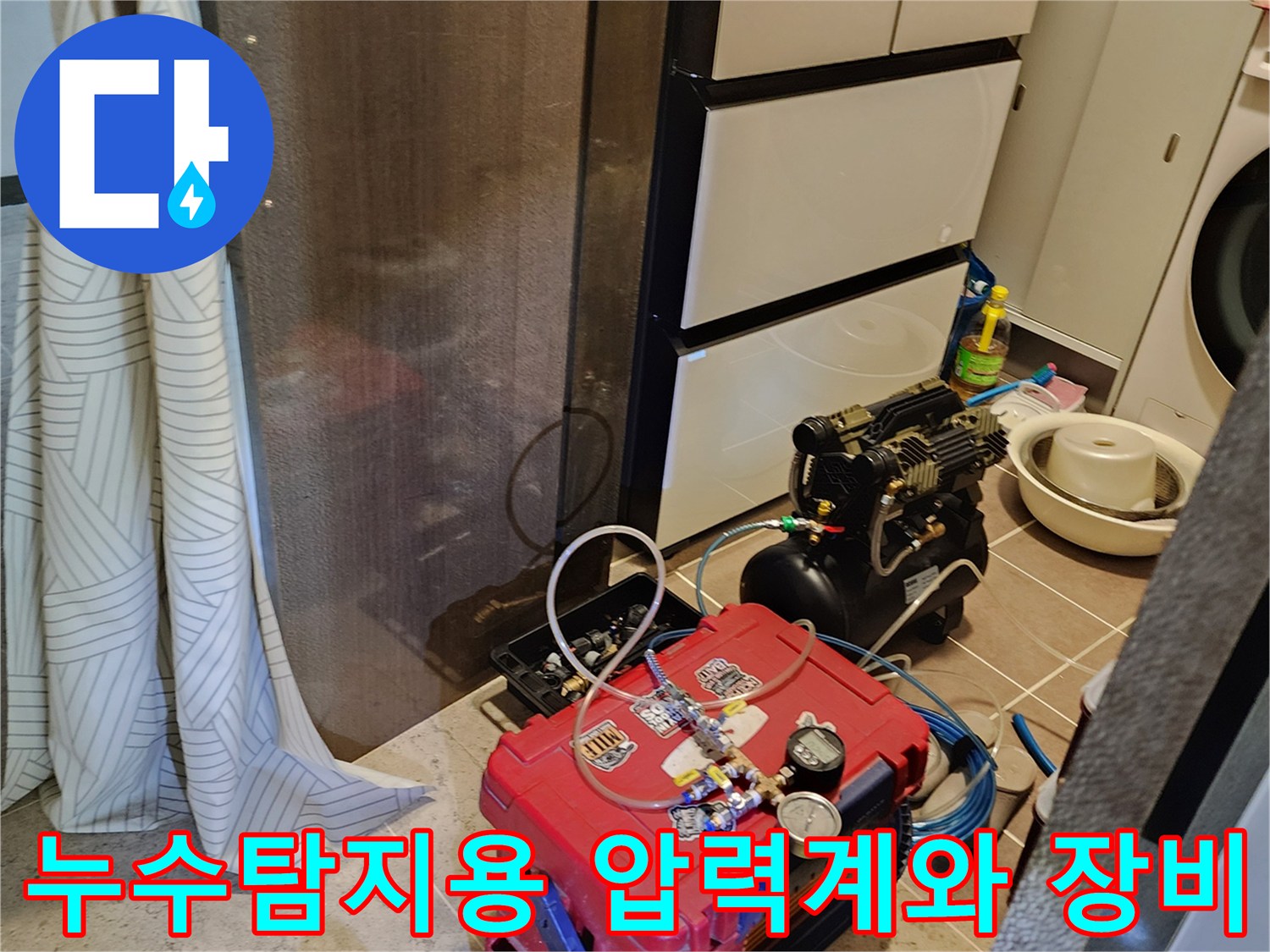 누수 탐지를 위해 준비된-공기압 게이지와 컴프레이서 세팅 모습