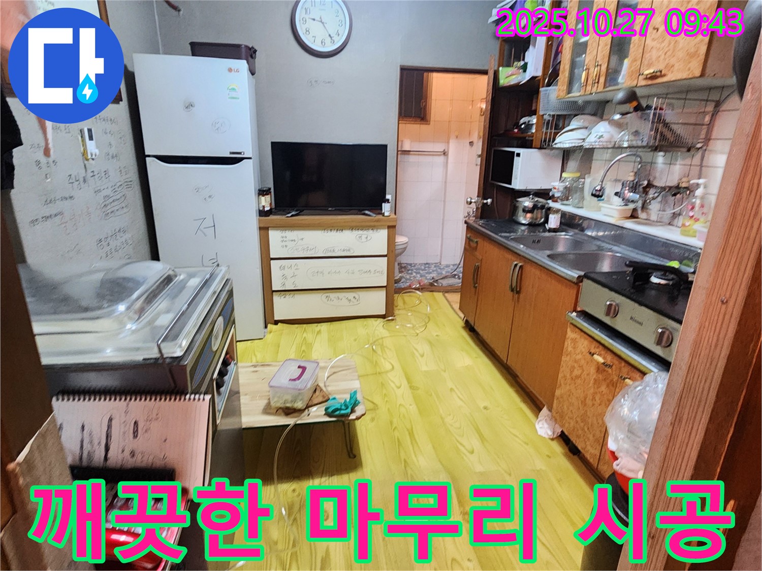 양주시 옥정2동 (구주소) 깨끗한 마무리 시공 - 고객 감동을 위한 최고의 서비스