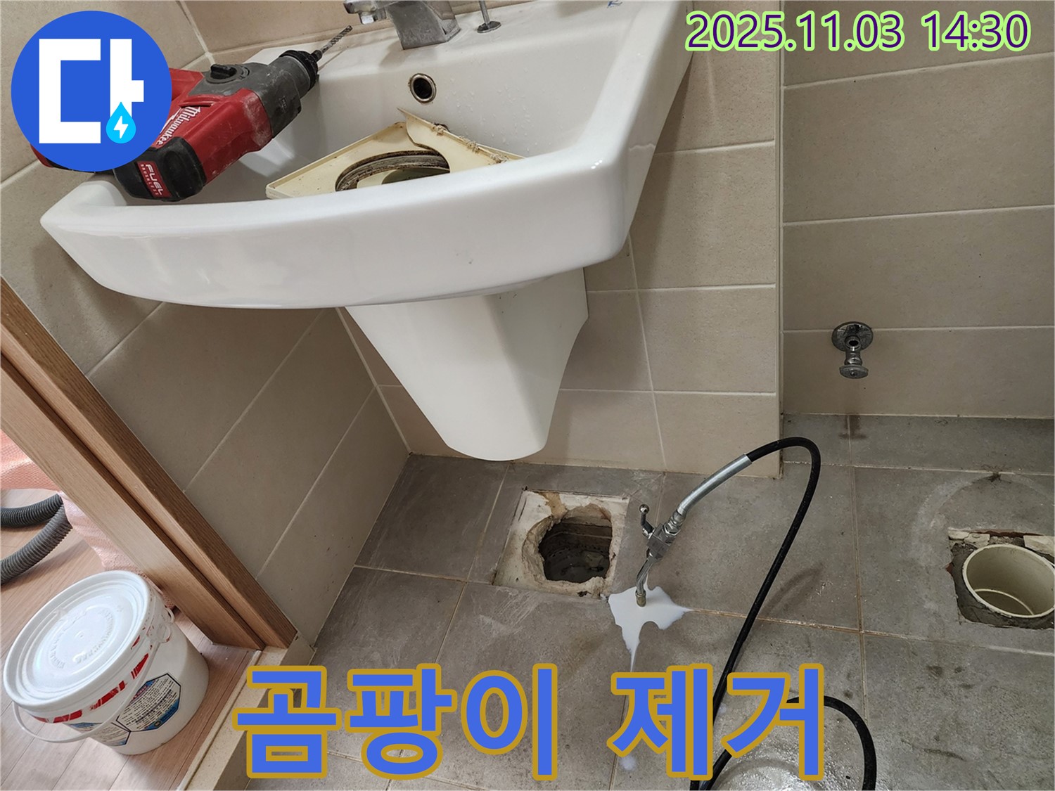 곰팡이 제거 - 누수 문제 해결과 함께 곰팡이까지 깨끗하게 제거하는 모습입니다.