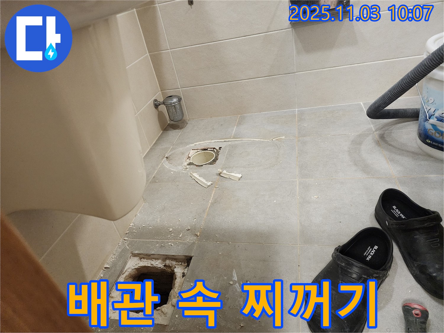 신금호파크자이 누수 - 배관 속 찌꺼기 문제 - 누수 완벽 차단 약속