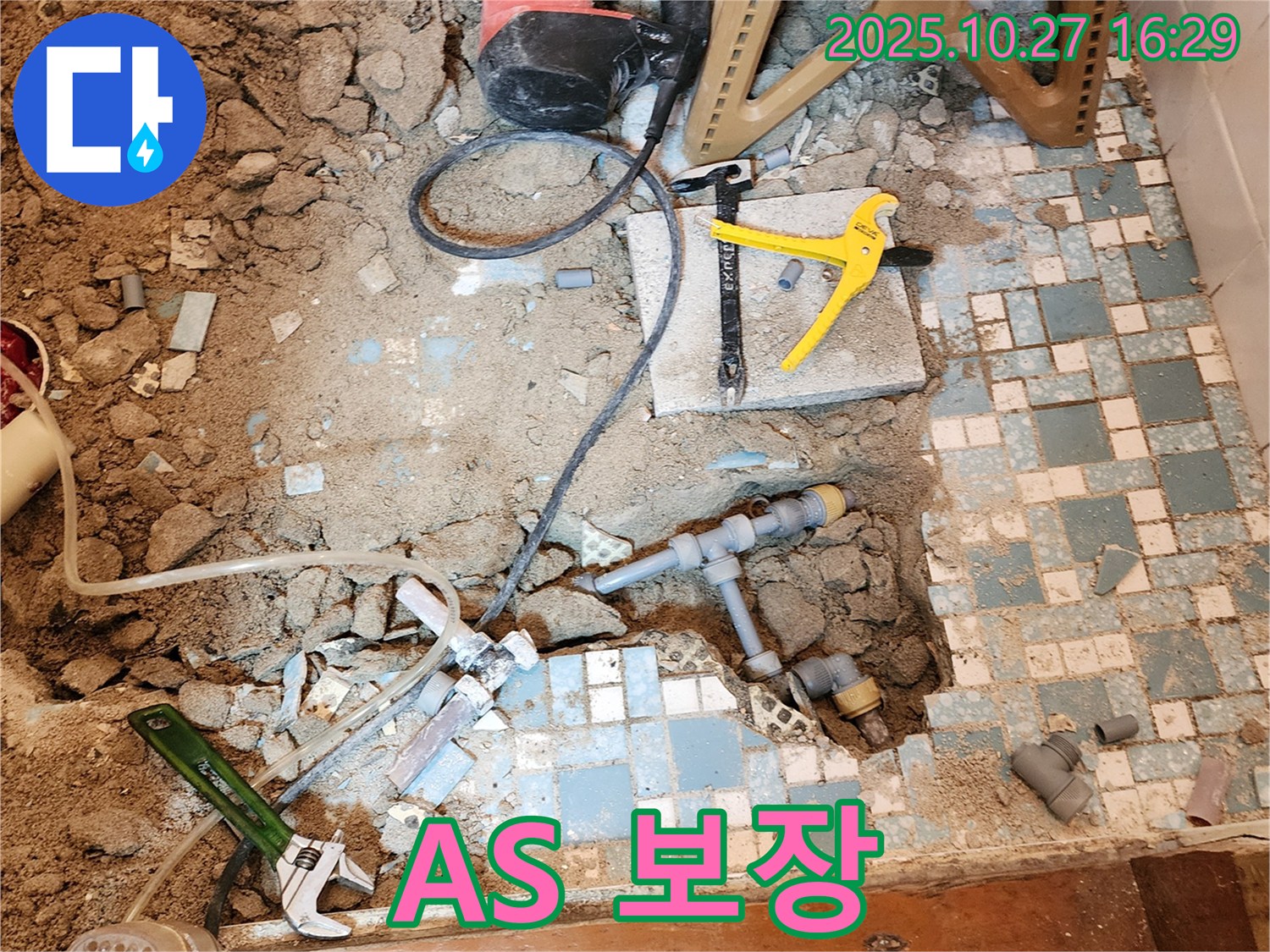 양주 회천3동 누수 - 완벽한 A/S를 보장하여 누수 걱정 없이 안심하고 생활하실 수 있도록 돕습니다.