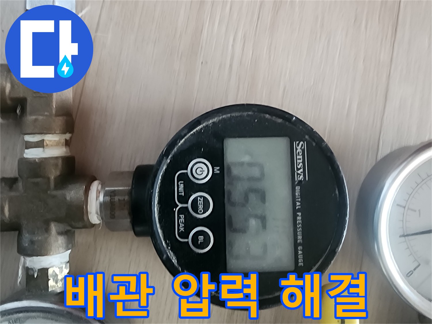 파주 광탄면 원룸 - 급수 배관 압력 문제 해결