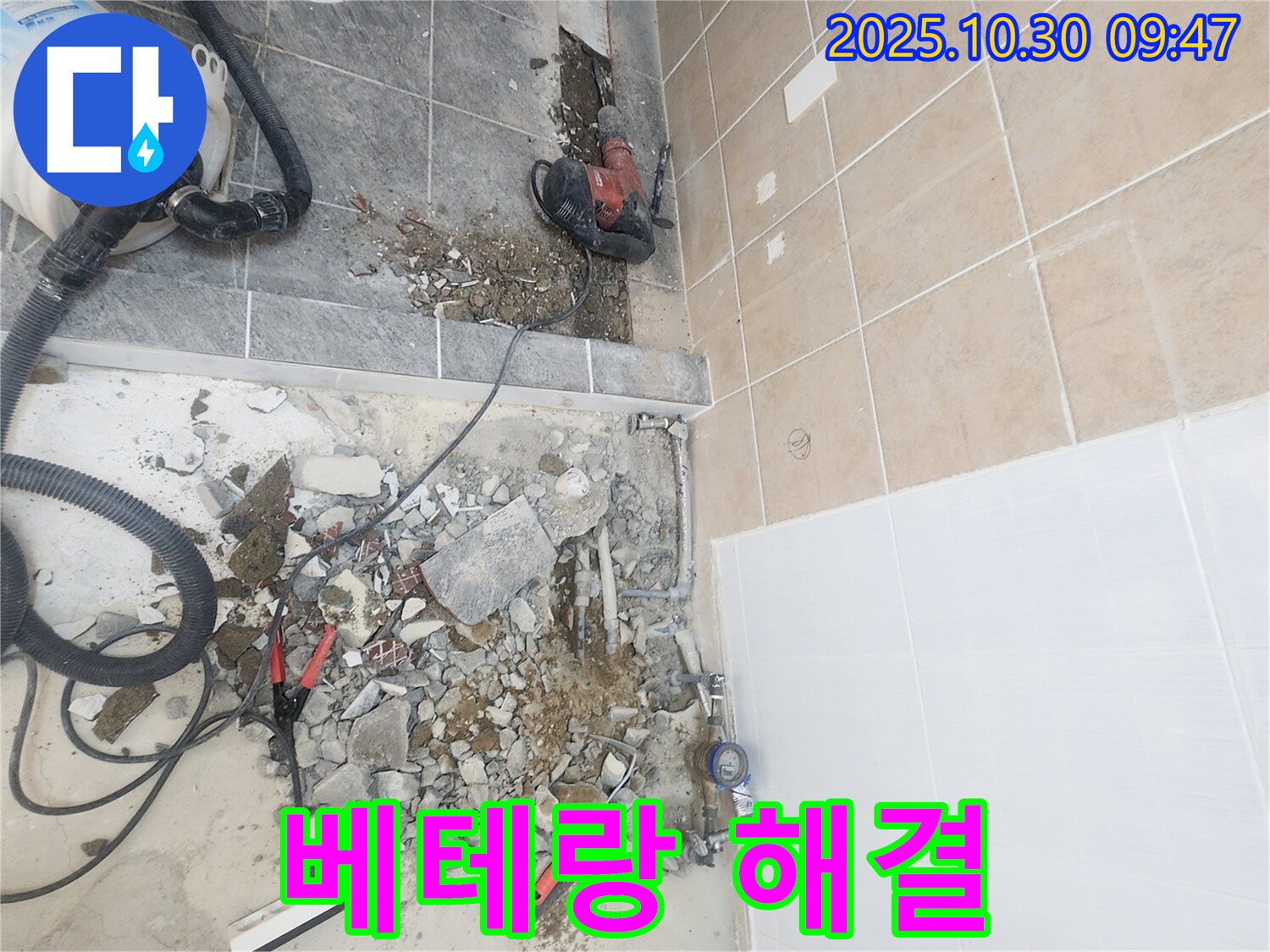 파주시 광탄면 누수 - 풍부한 경험과 노하우를 가진 베테랑 누수 전문가가 욕실 누수를 해결하는 모습
