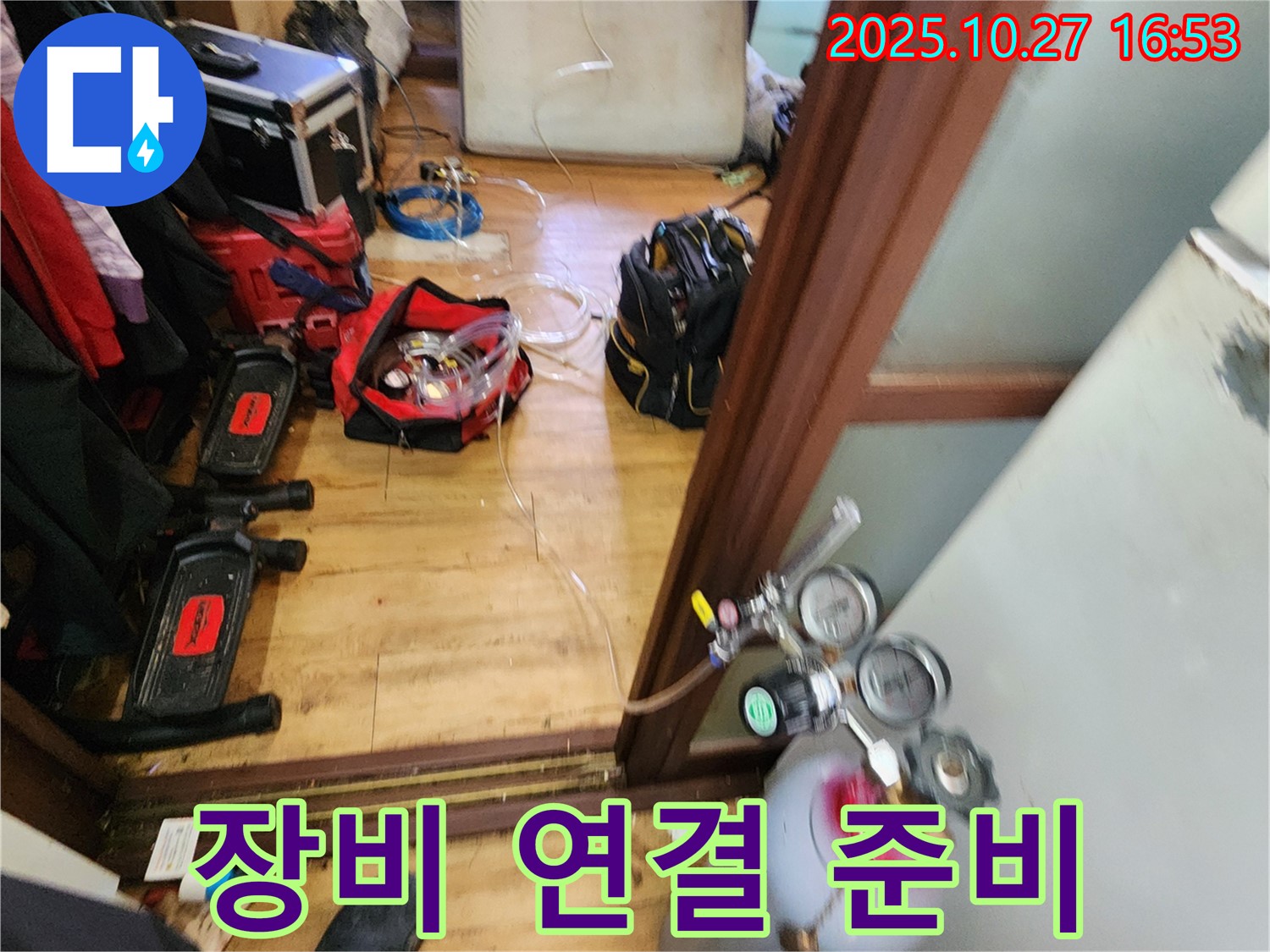 양주 회천2동 누수 - 누수 문제를 해결하기 위해 장비 연결을 준비하는 모습입니다. 신중하게 작업합니다.