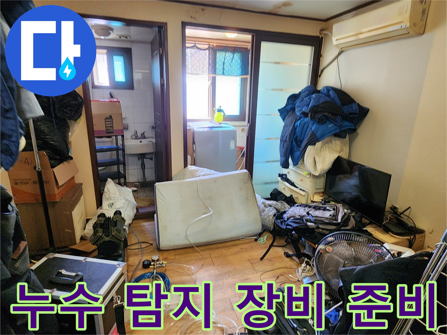 양주 회천동 현장에 준비된 공압 테스트용 압력계와 호스