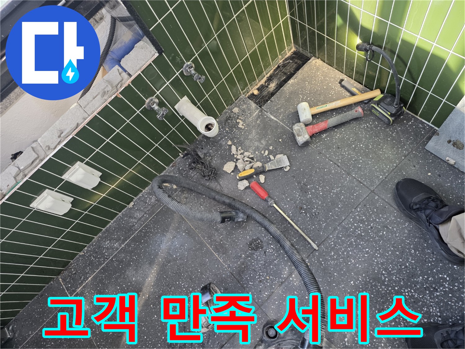 고객 만족 서비스 - 세심한 배려