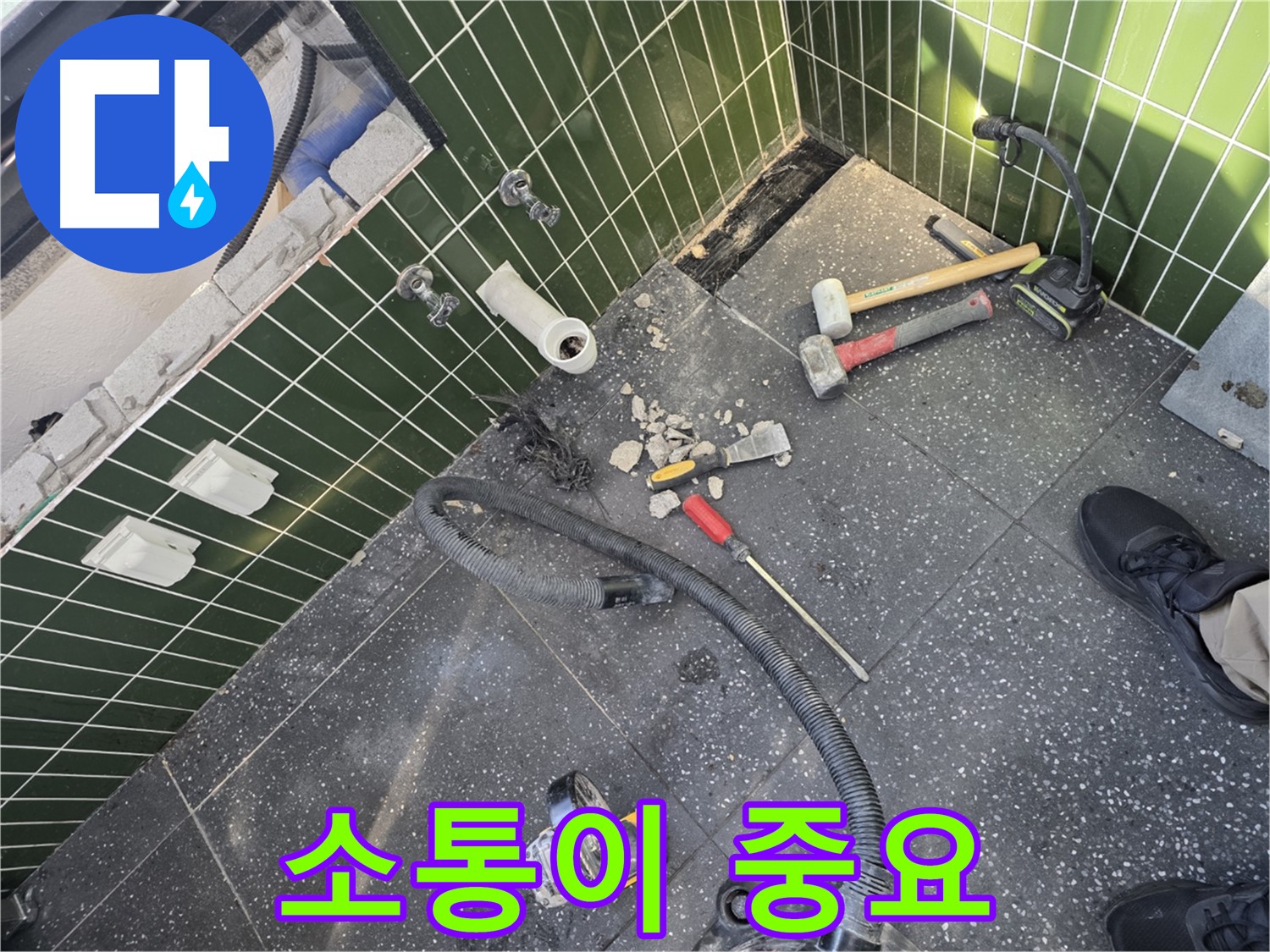 고객과의 소통 - 궁금한 점은 언제든지 물어보세요!