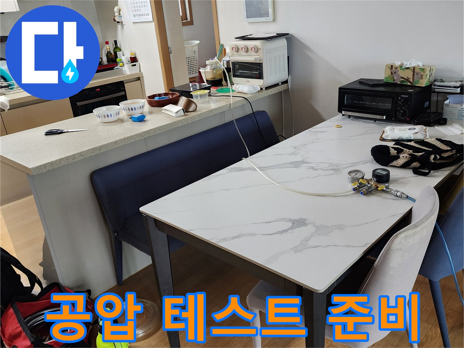정밀한 압력 측정을 위해 식탁에 놓인 각종 계측기