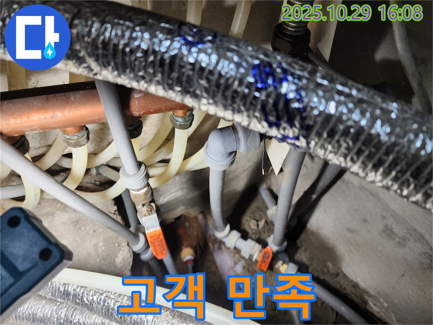 구로구 구로동 누수 - 고객 만족을 최우선으로 생각하며 최고의 서비스를 제공합니다 - 언제든지 문의하세요.