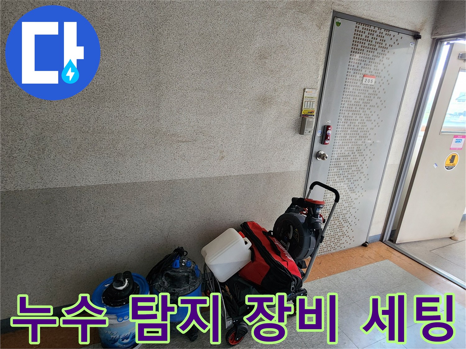 배관 내부의 이물질을 제거하기 위해 준비된 고성능 집진기