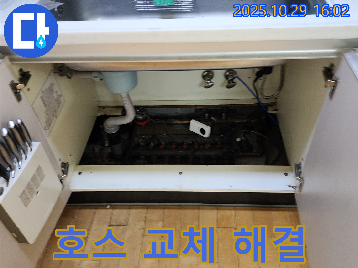 배수 호스 교체로 누수 해결 - 낡은 배수 호스를 새 것으로 교체하여 누수 문제를 간단하게 해결했습니다.